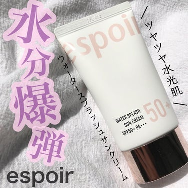 ツヤツヤ爆弾💣
.
espoir（エスポア）
ウォータースプラッシュサンクリーム
SPF50+  PA+++
.
.
ツヤ✨ツヤ✨ツヤ〜🤩
.
肌をいきいきと見せて明るく
透明感のある仕上がりに👸