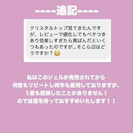 クリスタルワイプレストップ/グレースジェル/ジェルネイルを使ったクチコミ(9枚目)