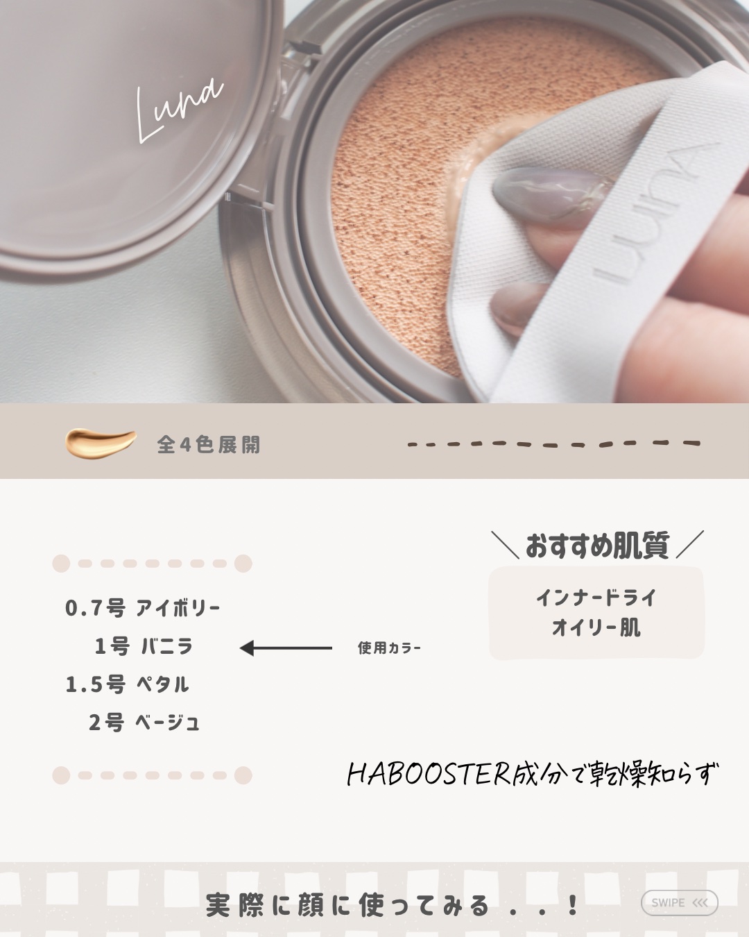 ブラーカバークッション/LUNA/クッションファンデーションを使ったクチコミ（3枚目）