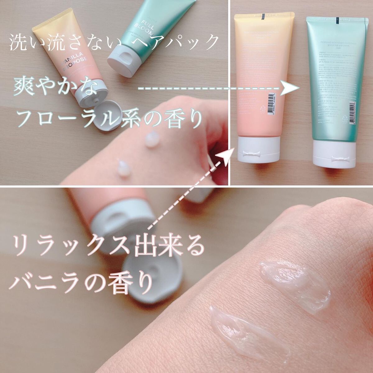 パフュームノンウォッシュヘアパック/JUL7ME/ヘアトリートメントを使ったクチコミ(2枚目)