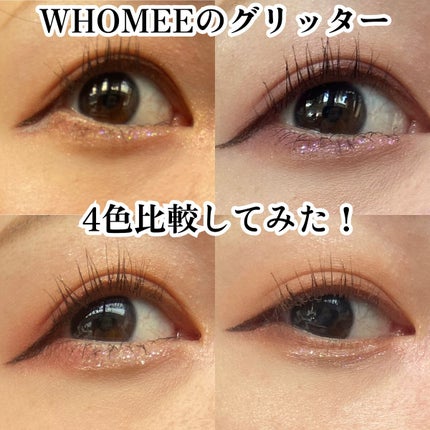 フーミー キララメライナー/WHOMEE/リキッドアイシャドウを使ったクチコミ(1枚目)