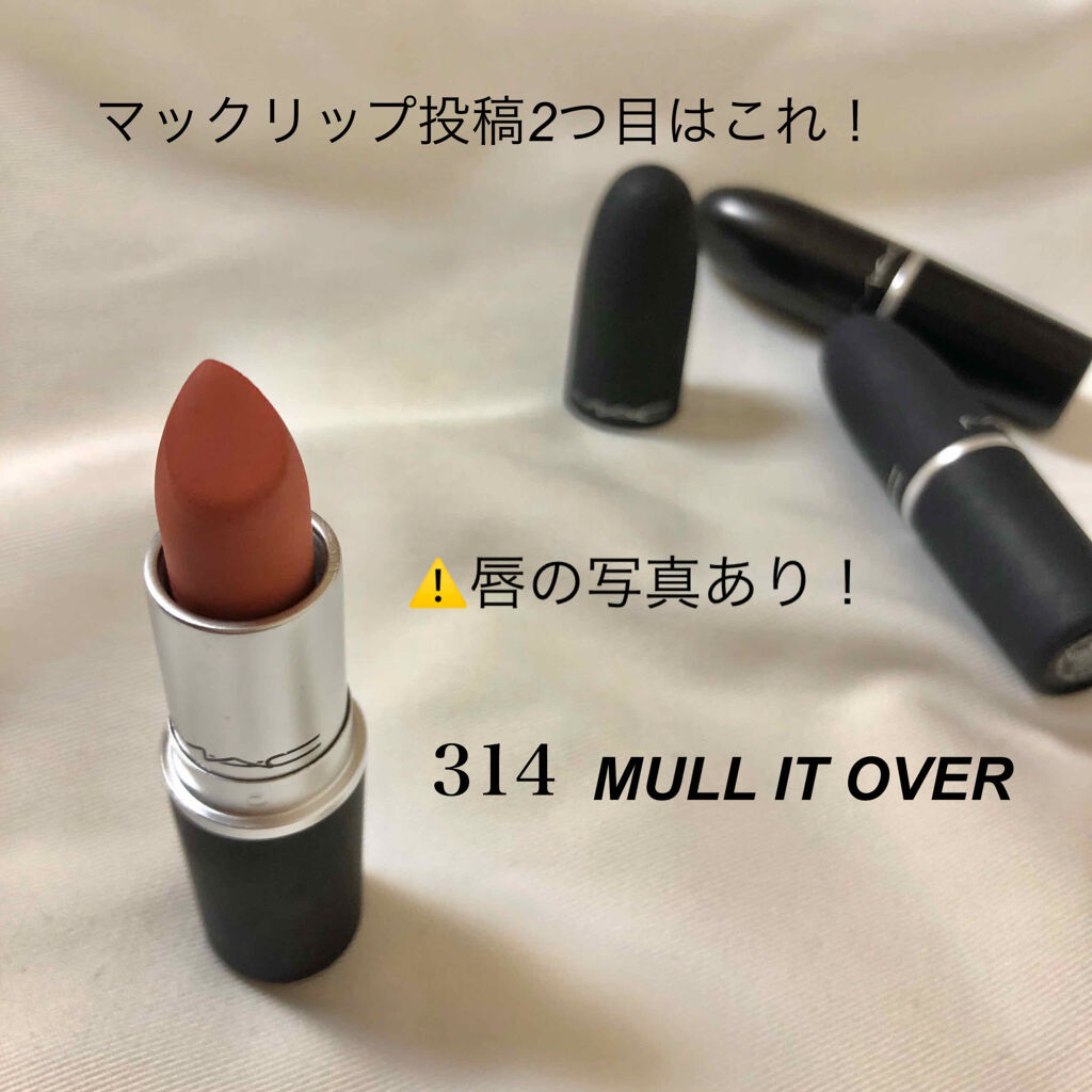 パウダーキス リップスティック/M・A・C/口紅を使ったクチコミ（1枚目）