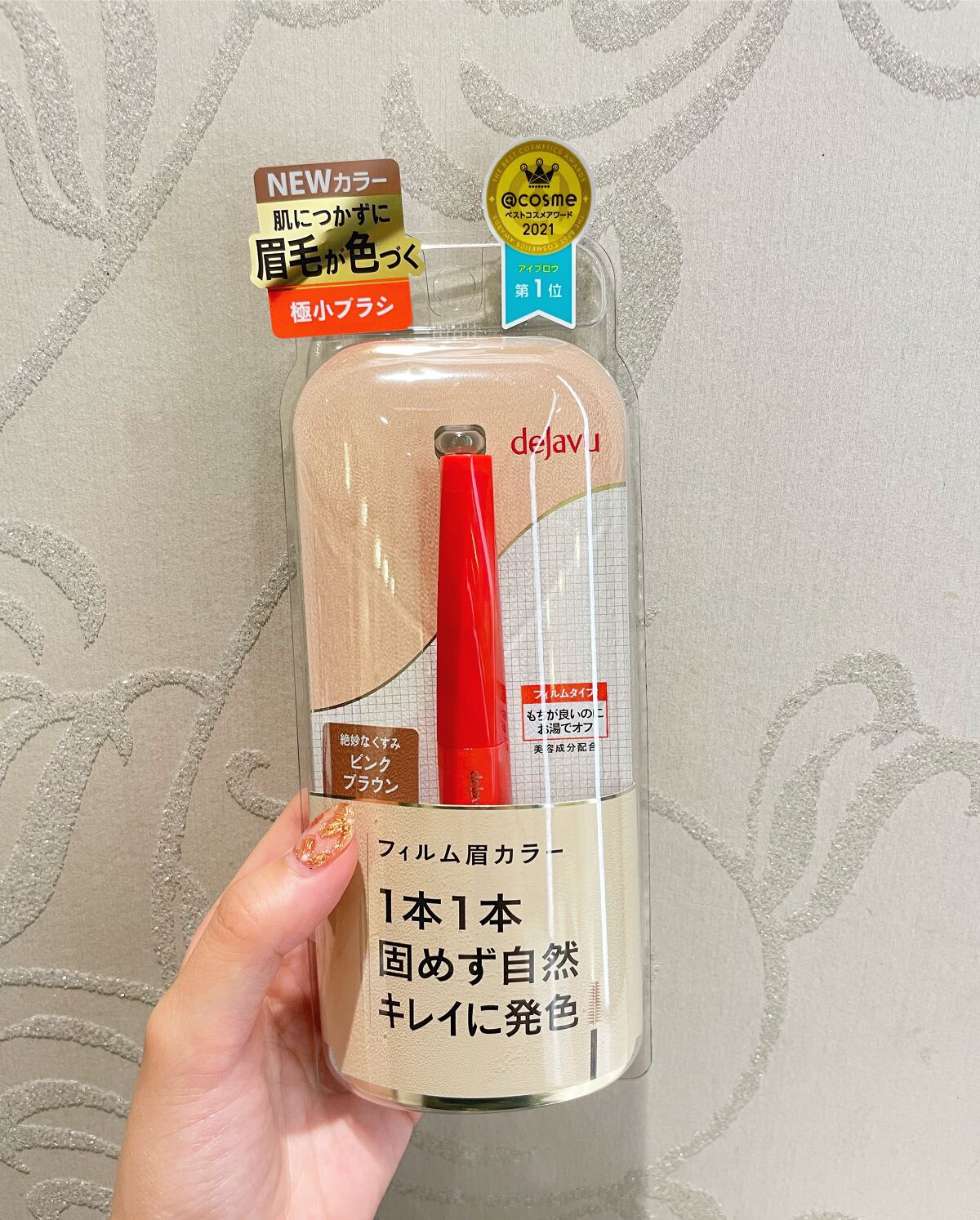 今回はデジャヴュのフィルム眉カラーを頂きました！



デジャヴュは元々大好きで極細のマスカラは使ってたけど、眉マスカラは初めて✨


ブラシが小さくて、ブラシも細かいので、液体がべっとり付く事もなく使いやすかったです！
なので毛が短い方で