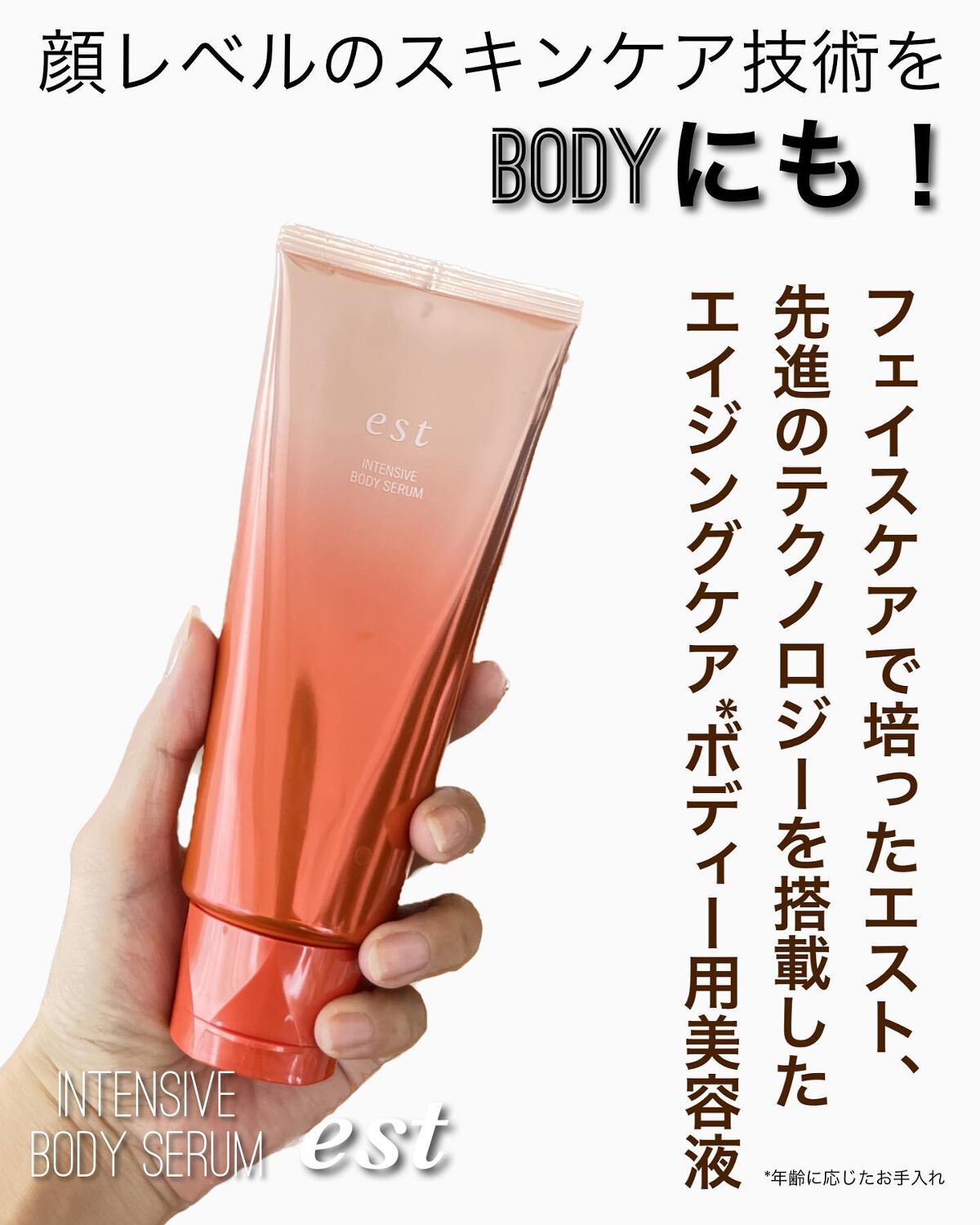 エスト インテンシブ ボディセラム/est/ボディクリームを使ったクチコミ（2枚目）