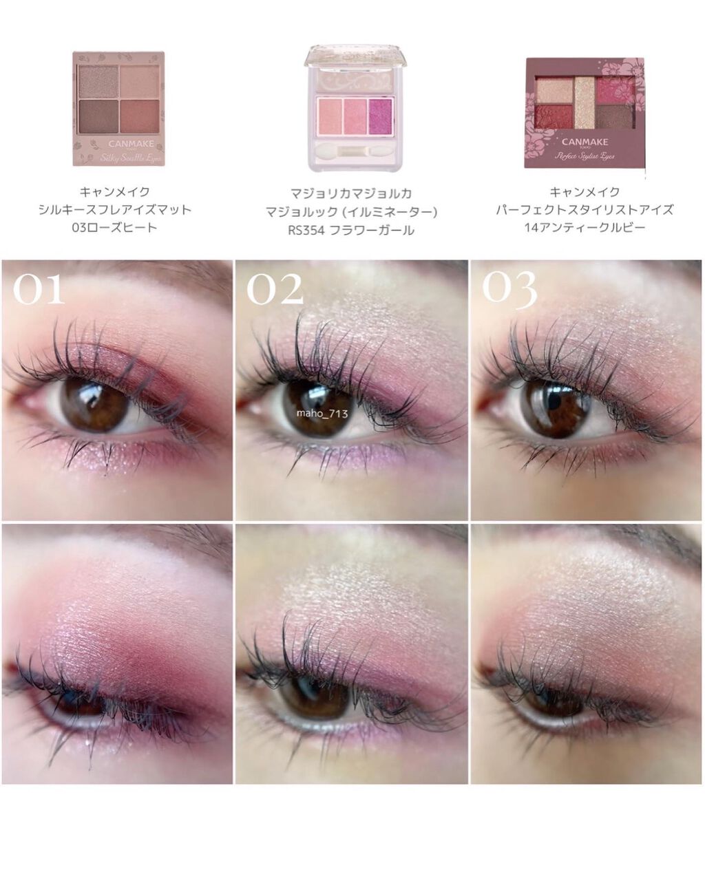 マジョルック(イルミネーター)/MAJOLICA MAJORCA/アイシャドウパレットを使ったクチコミ(3枚目)