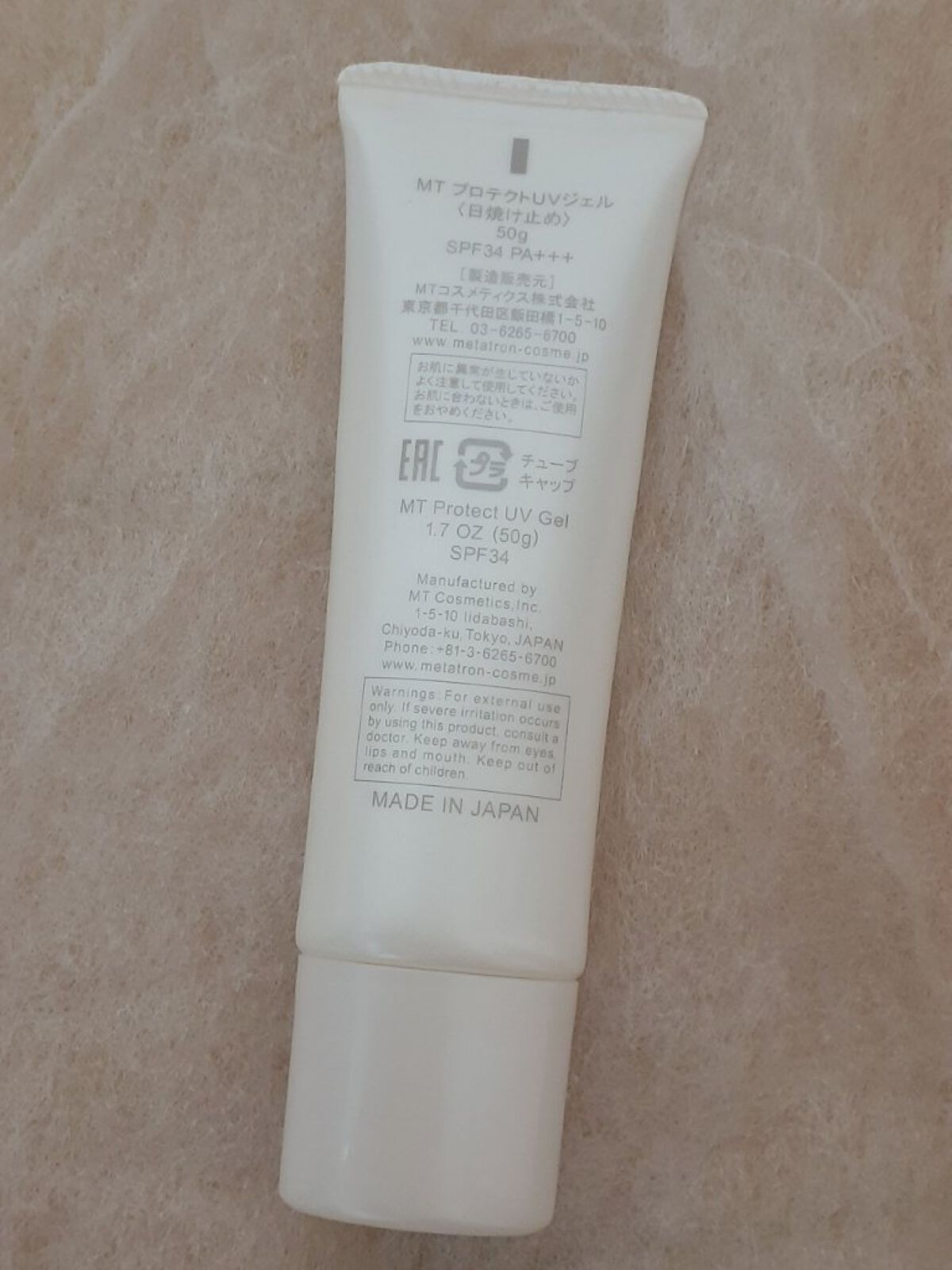 MT プロテクトUVジェル/MTメタトロン/日焼け止めジェルを使ったクチコミ（2枚目）