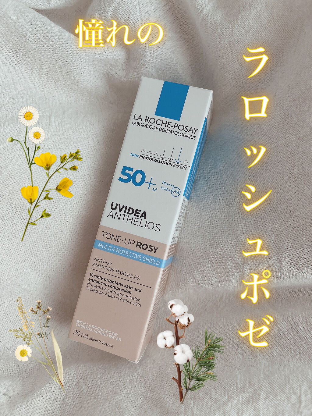 UVイデア XL プロテクショントーンアップ ローズ/ラ ロッシュ ポゼ/日焼け止めクリームを使ったクチコミ（1枚目）