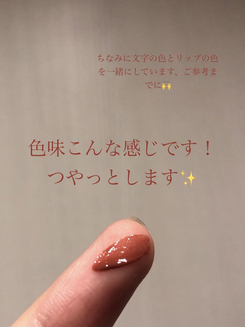 ジューシーラスティングティント/rom&nd/リップティントを使ったクチコミ（2枚目）