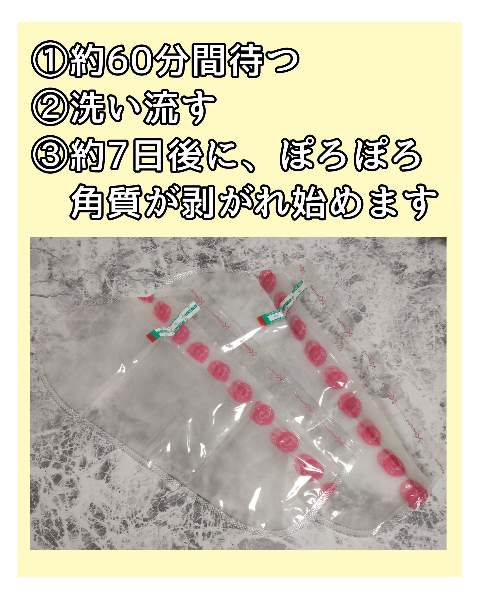 あしやすめ 足裏角質ケアパック/鎌倉ライフ/レッグ・フットケアを使ったクチコミ（3枚目）