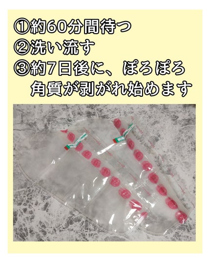 あしやすめ 足裏角質ケアパック/鎌倉ライフ/レッグ・フットケアを使ったクチコミ(3枚目)