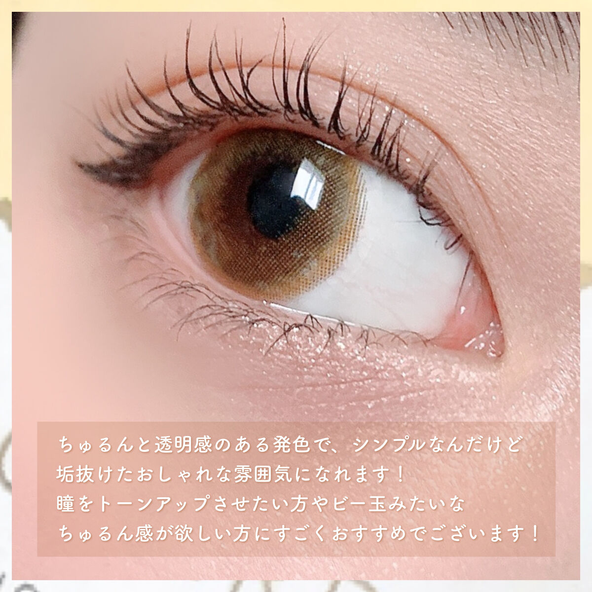 TOPARDS 1day ハニーアンバー/TOPARDS/ワンデー（１DAY）カラコンを使ったクチコミ（3枚目）