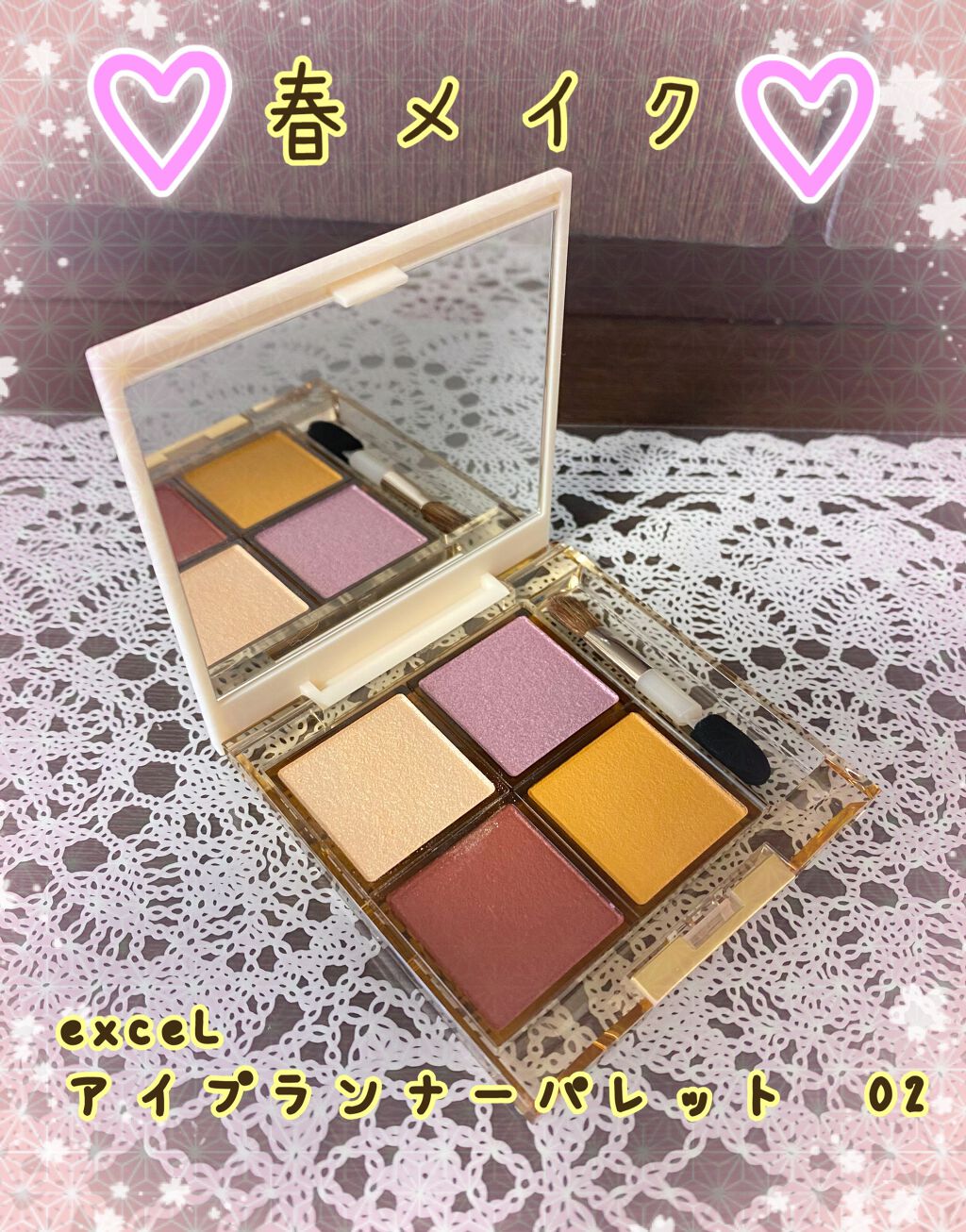 アイプランナーパレット/excel/アイシャドウパレットを使ったクチコミ(1枚目)