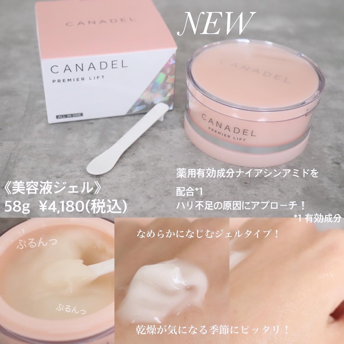 プレミアリフト オールインワン/CANADEL/オールインワン化粧品を使ったクチコミ(2枚目)