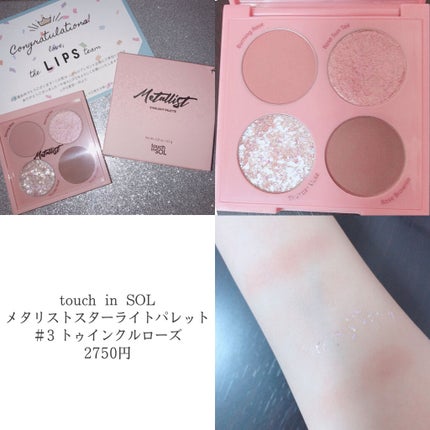 Metallist Starlignt Palette/touch in SOL /アイシャドウパレットを使ったクチコミ(2枚目)