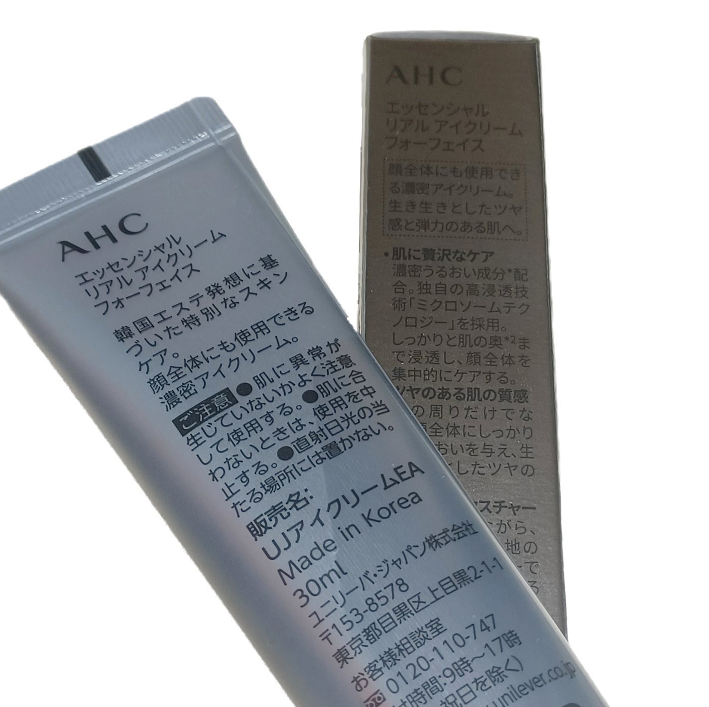 エッセンシャル リアル アイクリーム フォーフェイス/AHC/アイケア・アイクリームを使ったクチコミ(2枚目)