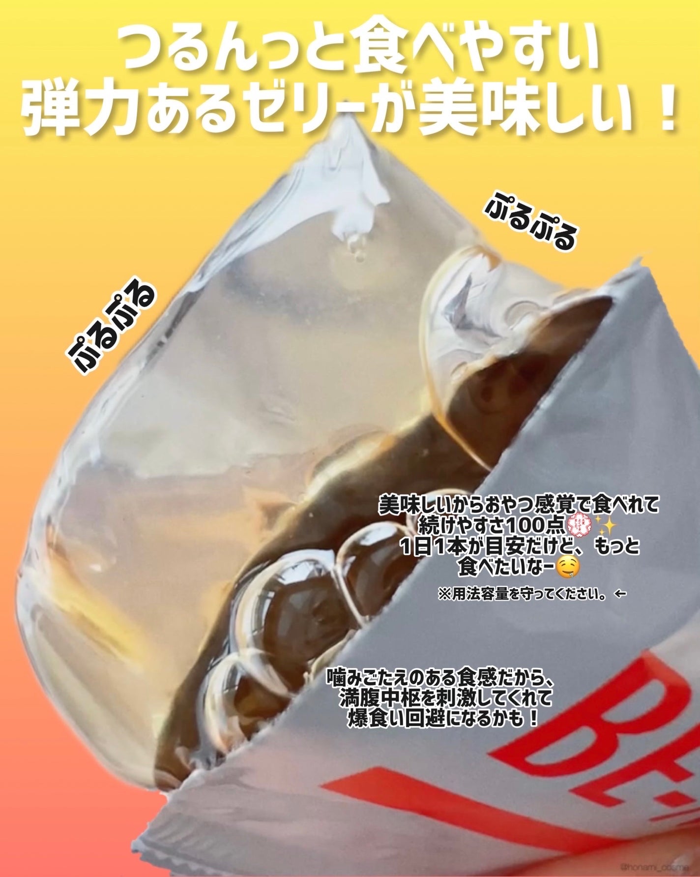 ほなみ on LIPS 「\【お🉐なクーポンあり】脂肪燃焼サポートゼリーで美ボディ習慣🍋..」(6枚目)