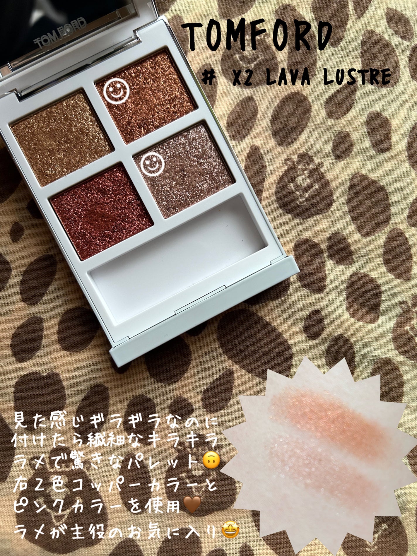 アイ カラー クォード エクストリーム/TOM FORD BEAUTY/アイシャドウパレットを使ったクチコミ(2枚目)