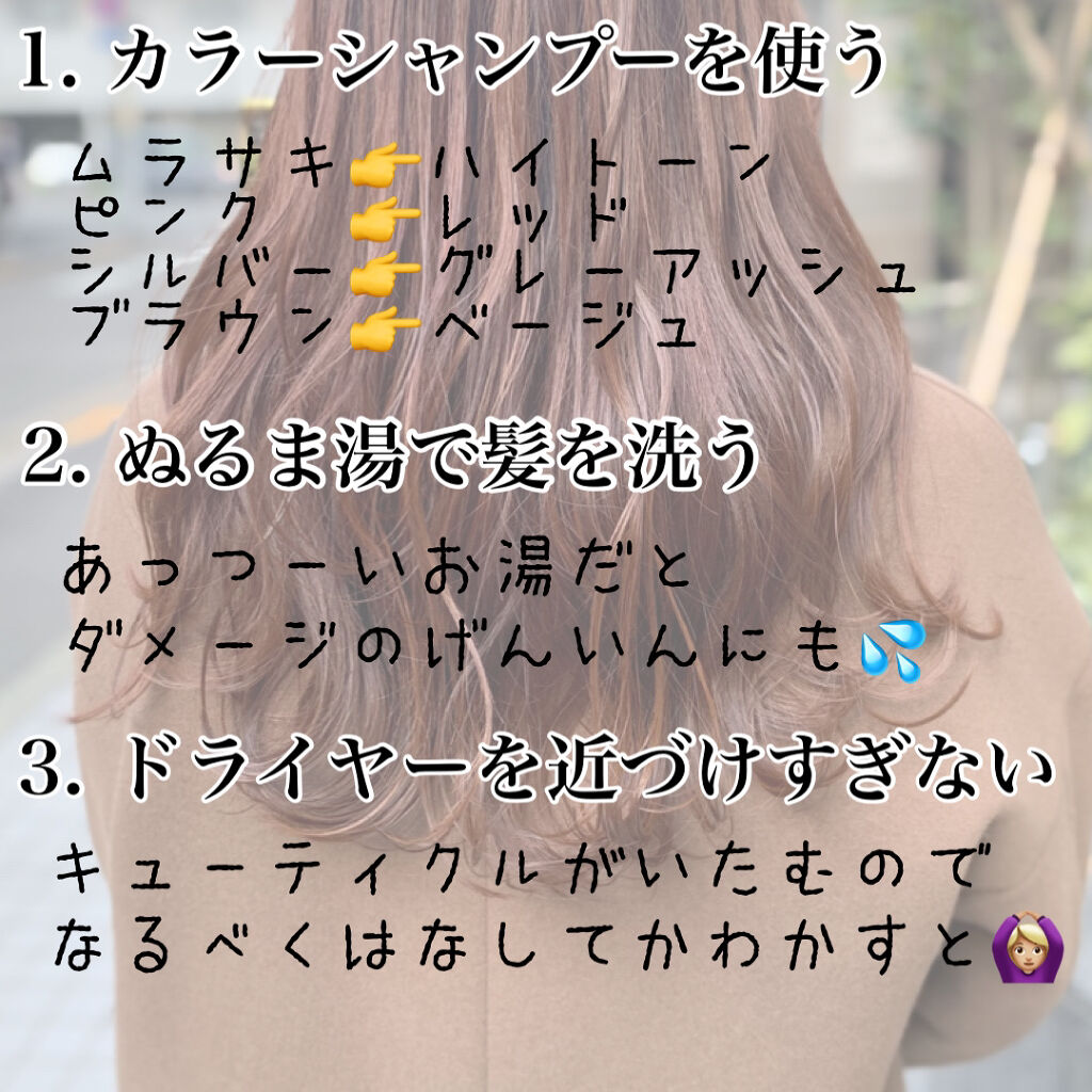 N. カラーシャンプー／トリートメント/N./サロンシャンプーを使ったクチコミ（2枚目）