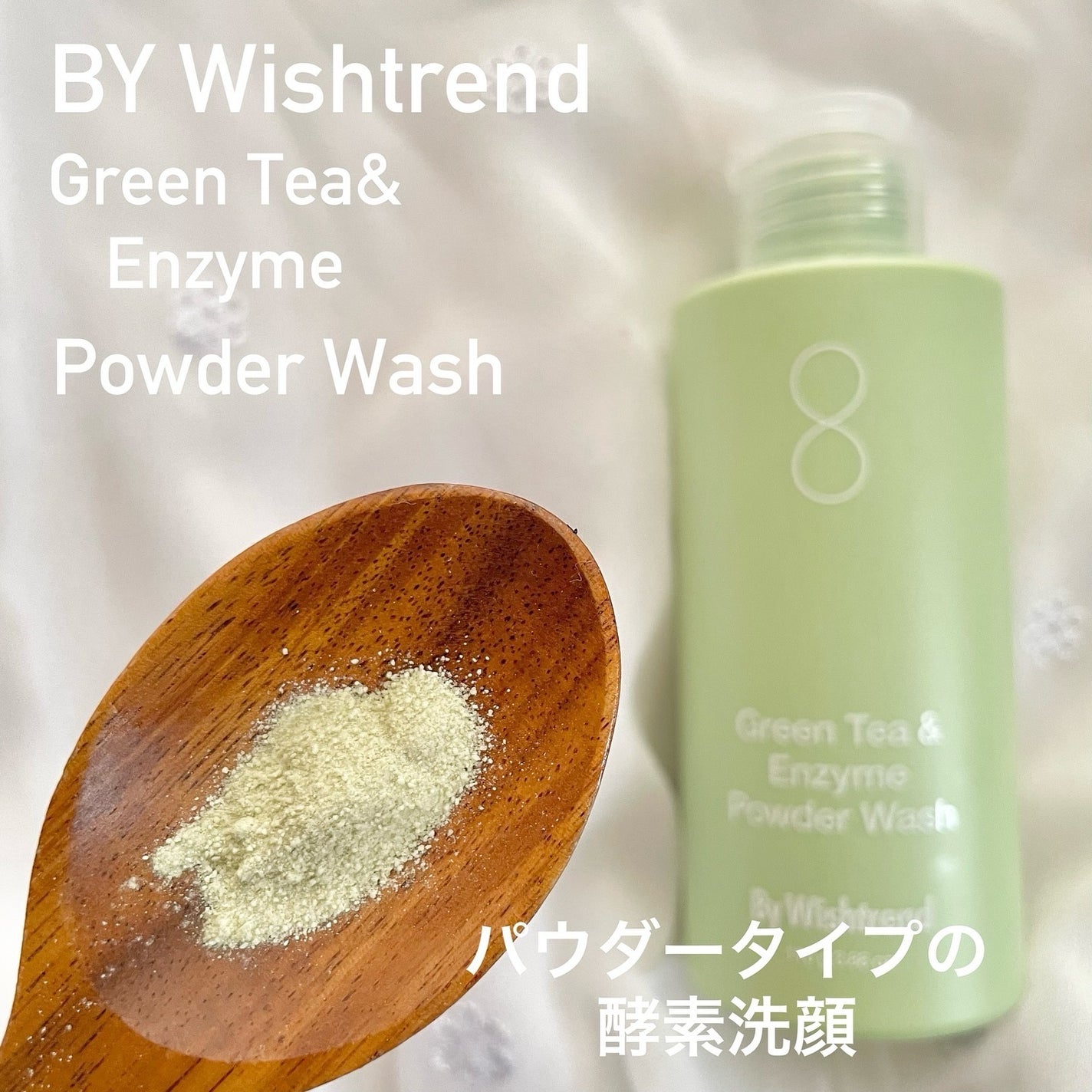 グリーンティー&エンザイムパウダーウォッシュ/By Wishtrend/洗顔パウダーを使ったクチコミ(2枚目)