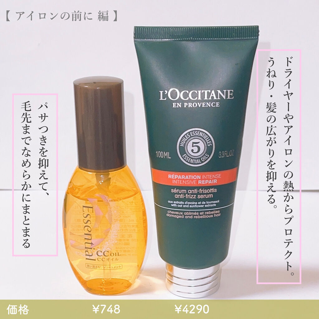 ファイブハーブス リペアリングインテンシヴオイル/L'OCCITANE/ヘアオイルを使ったクチコミ（3枚目）
