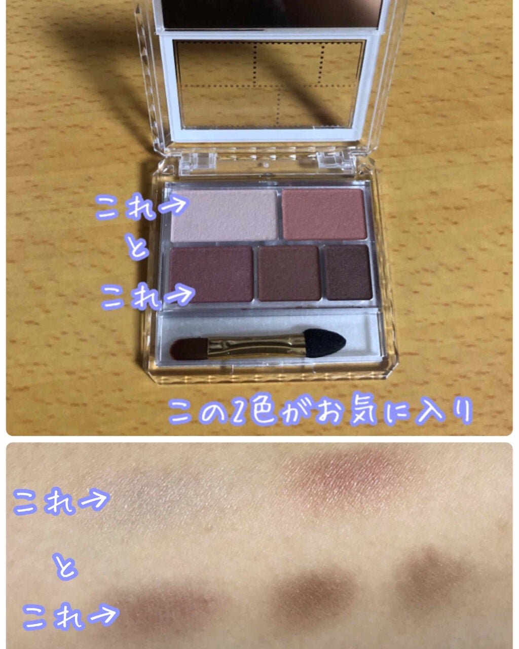 パーフェクトマルチアイズ/キャンメイク/アイシャドウパレットを使ったクチコミ(4枚目)