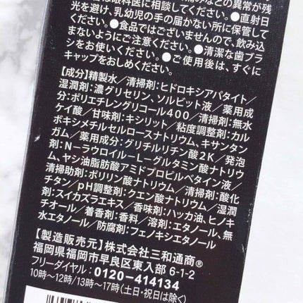 薬用歯磨き粉ペースト/MOTETAMA(モテたま)/歯磨き粉を使ったクチコミ(5枚目)