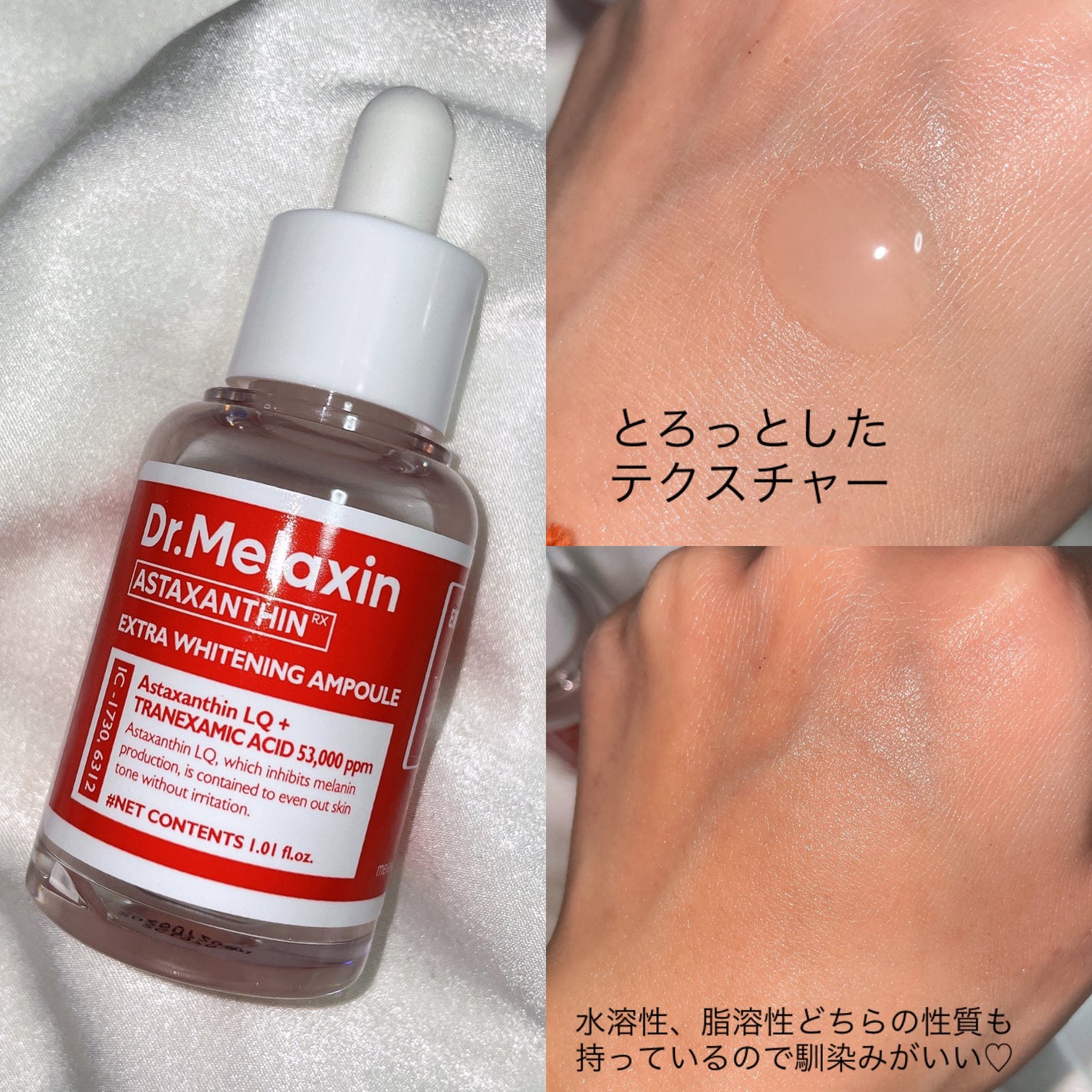 みっちゃんママ on LIPS 「美白ケア成分勢ぞろいの美容液🥚────────────ドクター..」(4枚目)