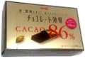 カカオ86%