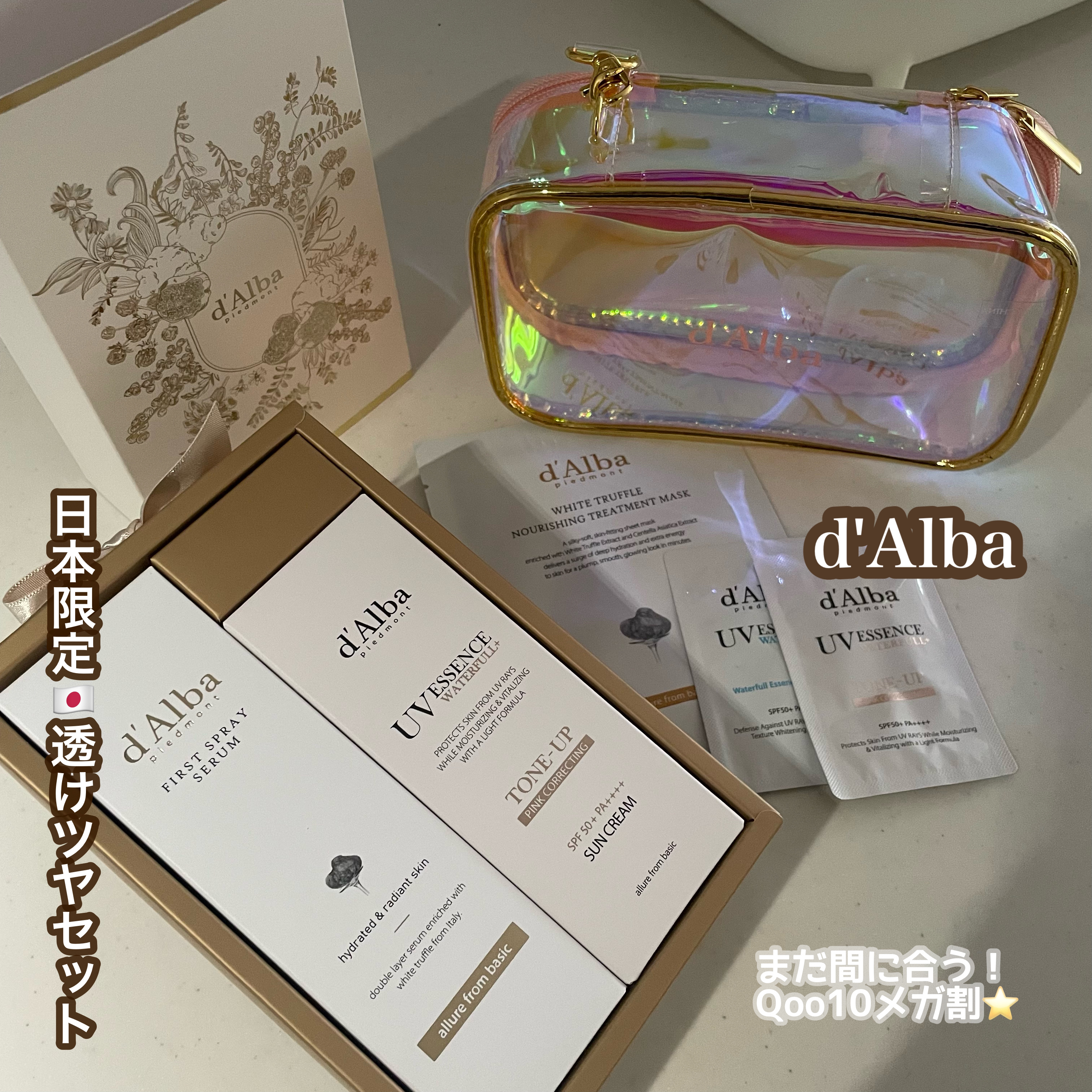 ダルバ ホワイトトリュフファーストスプレーセラム/ダルバ/ミスト状化粧水を使ったクチコミ（1枚目）