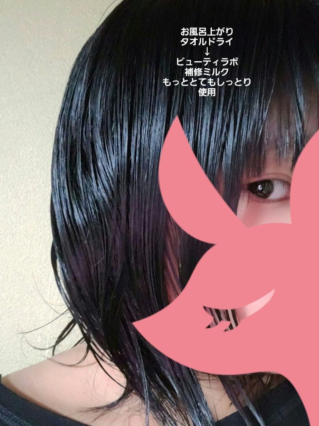 補修ミルク もっととてもしっとり/ビューティラボ/ヘアミルクを使ったクチコミ(6枚目)