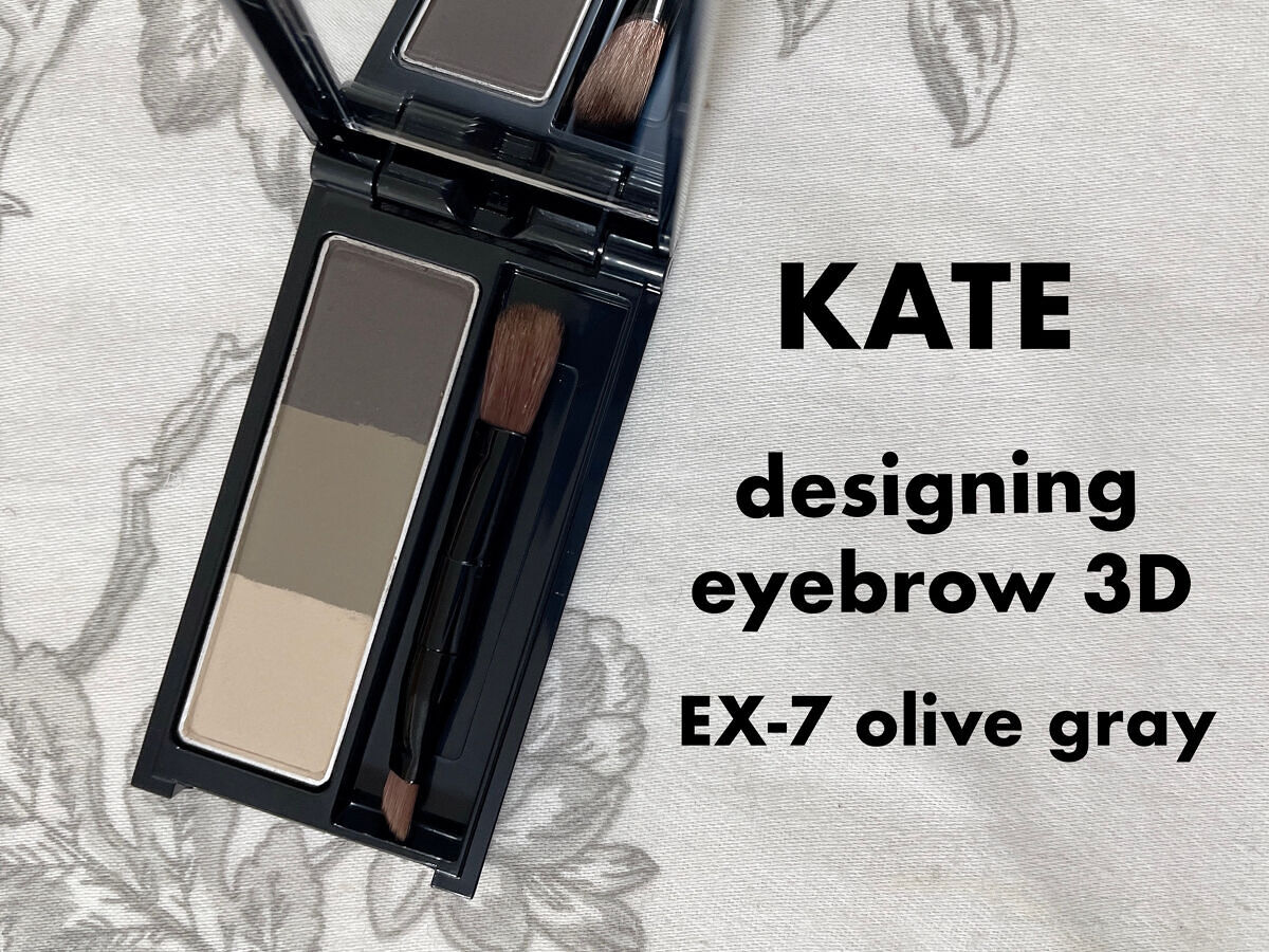 3Dアイブロウカラー GY-1/KATE/眉マスカラを使ったクチコミ（2枚目）