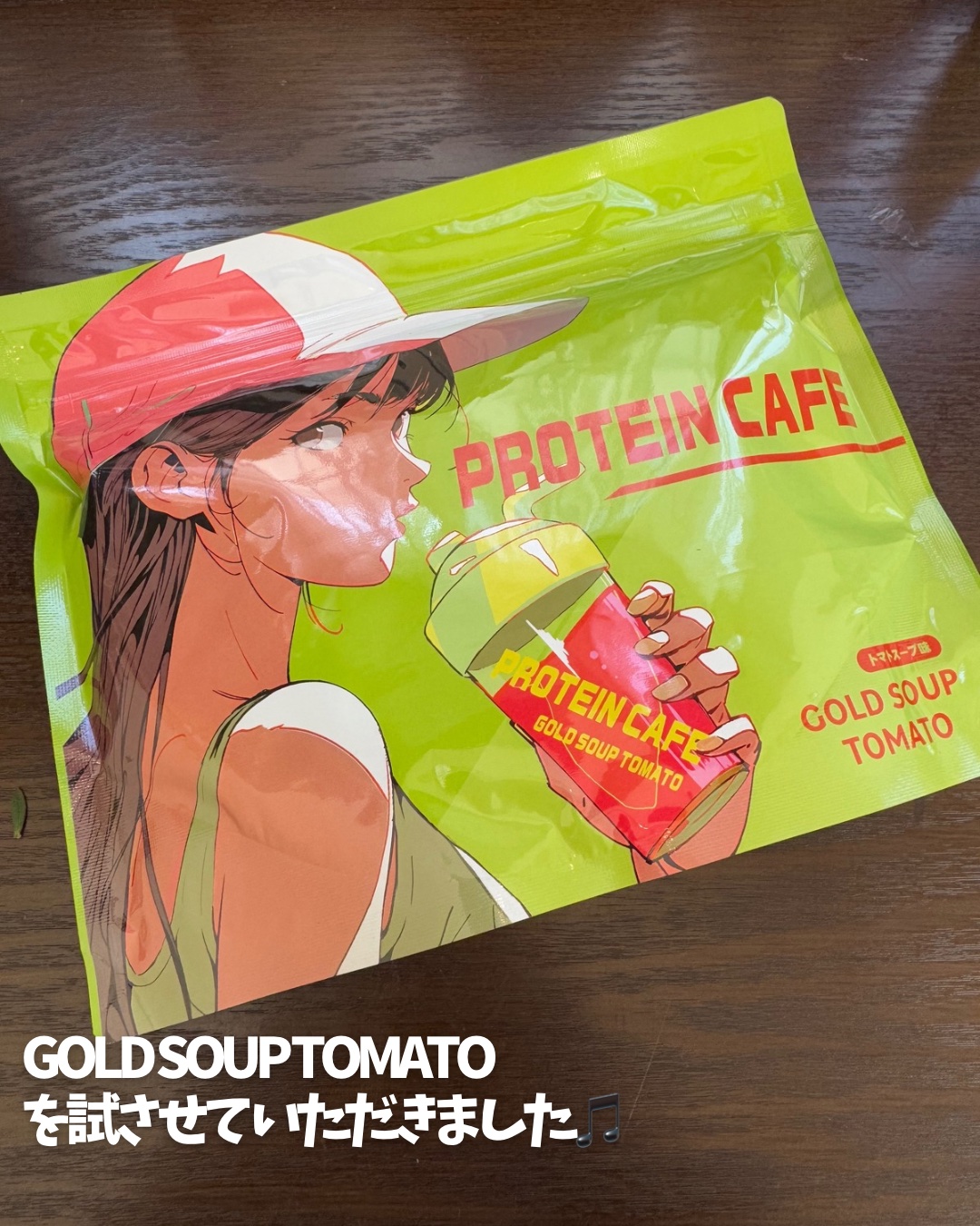 ゴールドスープトマト/プロテインカフェ/プロテインバーを使ったクチコミ（2枚目）
