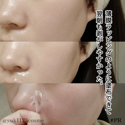 コラーゲンナイトラッピングマスク/MEDICUBE/洗い流すパック・マスクを使ったクチコミ(4枚目)