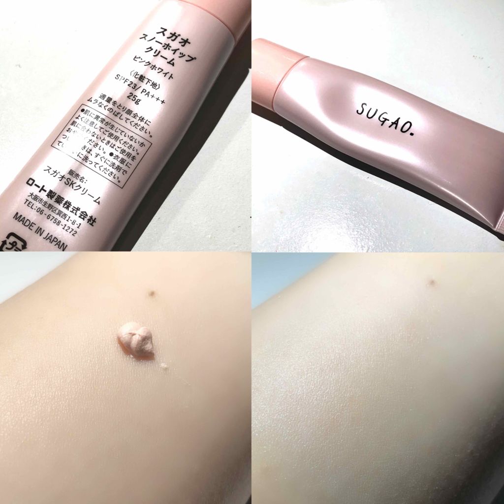 スノーホイップクリーム/SUGAO®/化粧下地を使ったクチコミ（2枚目）
