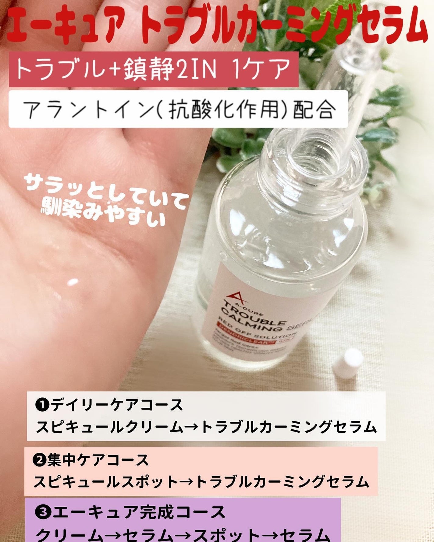 エーキュアスピキュールスポット/obsero/フェイスクリームを使ったクチコミ(4枚目)