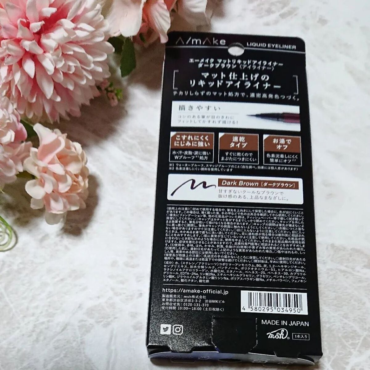 エーメイク マットリキッドアイライナー /A/mAke/リキッドアイライナーを使ったクチコミ(2枚目)