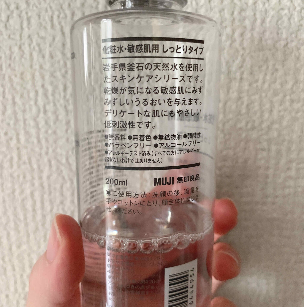 化粧水・敏感肌用・しっとりタイプ 200ml/無印良品/化粧水を使ったクチコミ（2枚目）