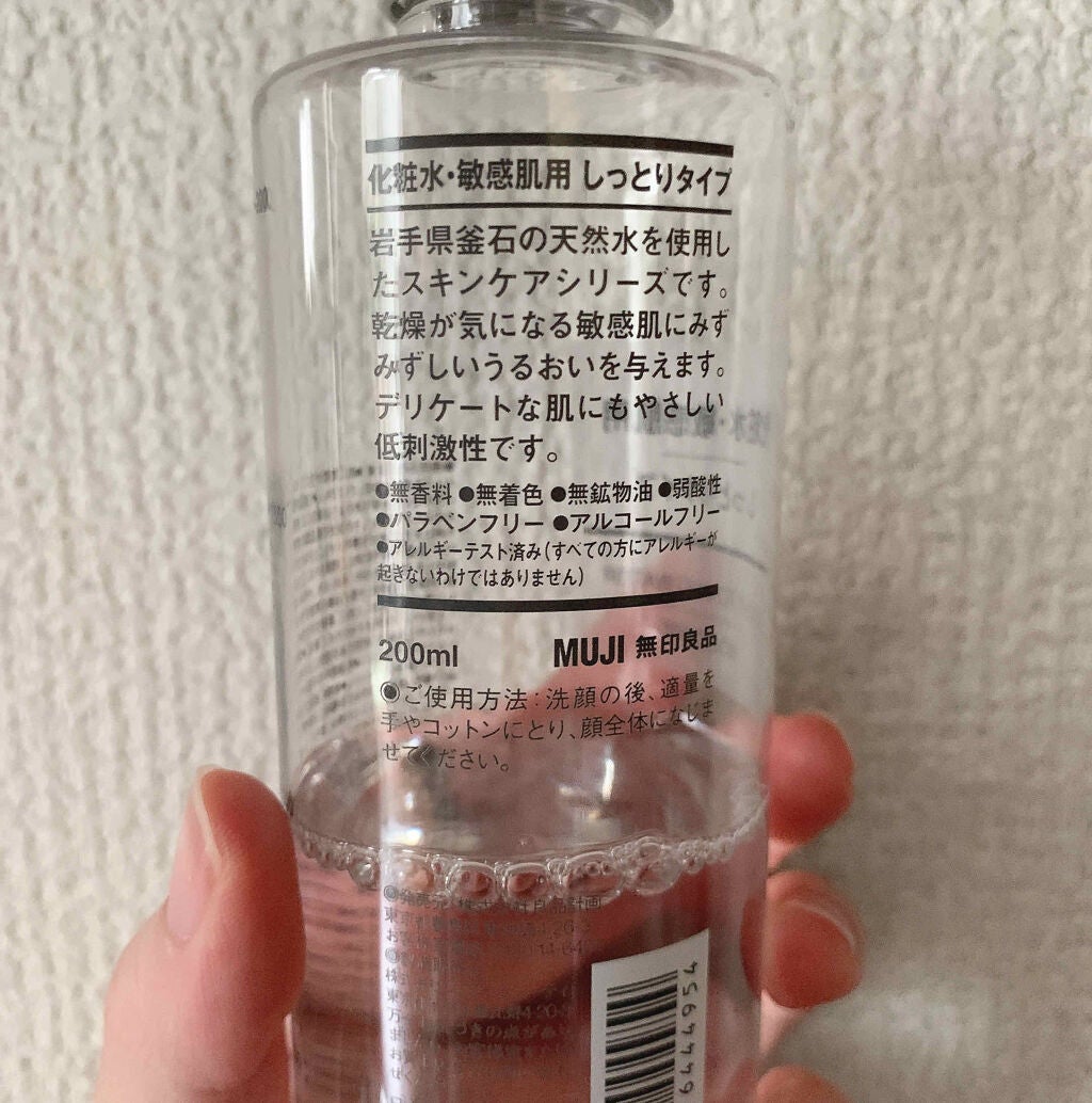 化粧水・敏感肌用・しっとりタイプ/無印良品/化粧水を使ったクチコミ(2枚目)