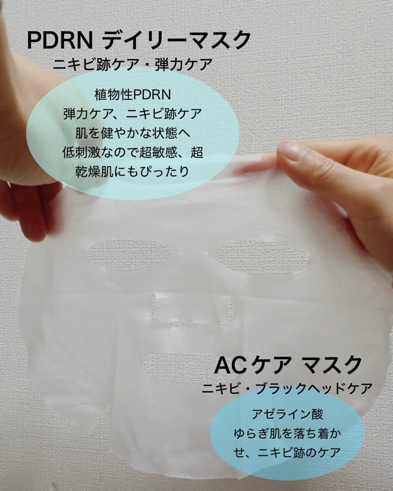 AZケア マスク/VT/シートマスク・パックを使ったクチコミ(5枚目)