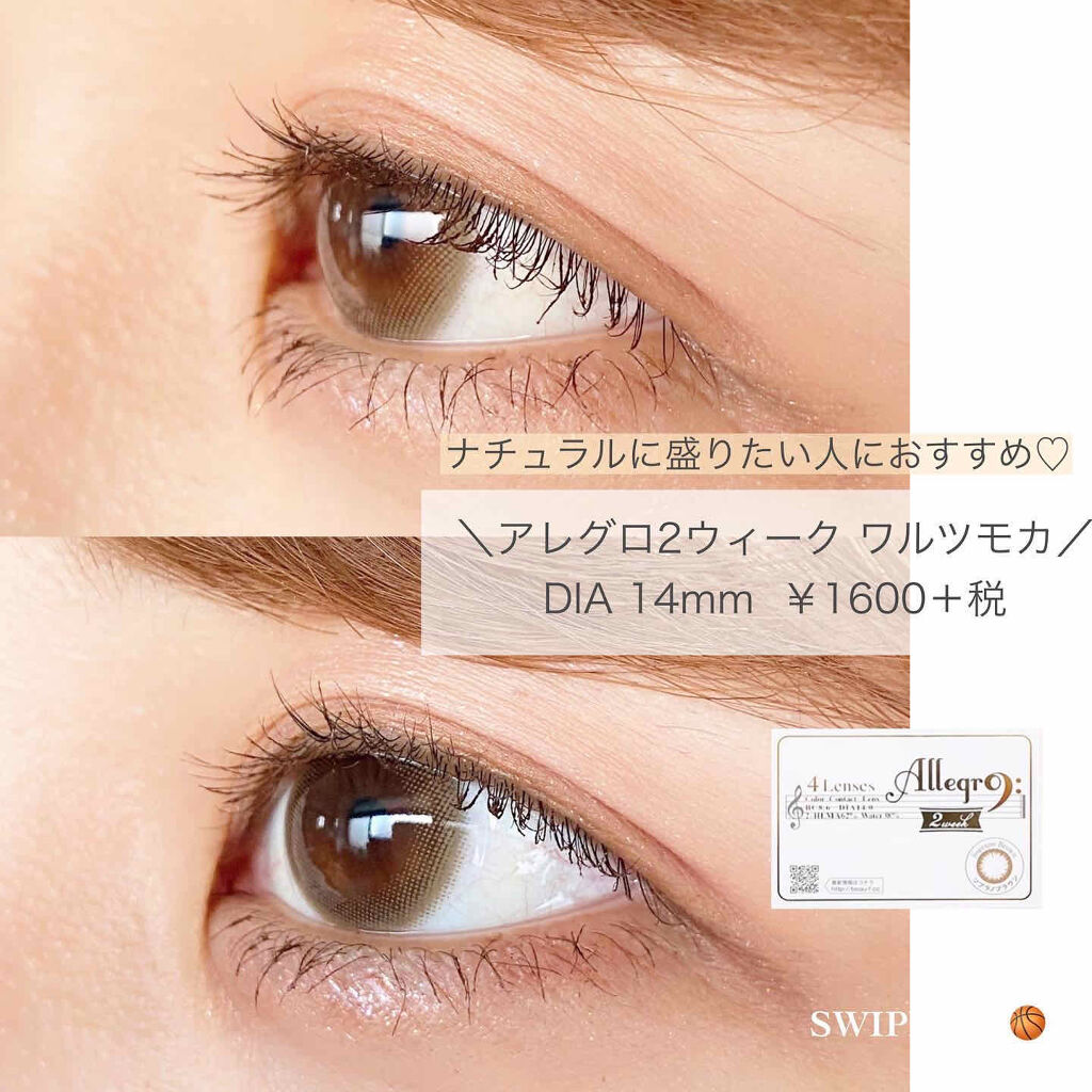 ワルツモカ/アレグロ/カラーコンタクトレンズを使ったクチコミ（2枚目）