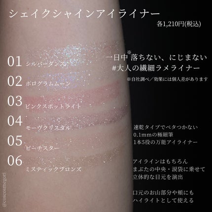 Cathy Doll シェイクシャインアイライナー/CathyDoll/リキッドアイライナーを使ったクチコミ(2枚目)