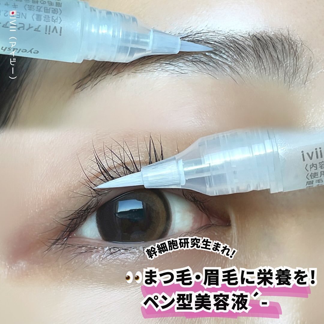 アイラッシュセラム＆アイブロウセラム/ivii/まつげ美容液を使ったクチコミ（1枚目）