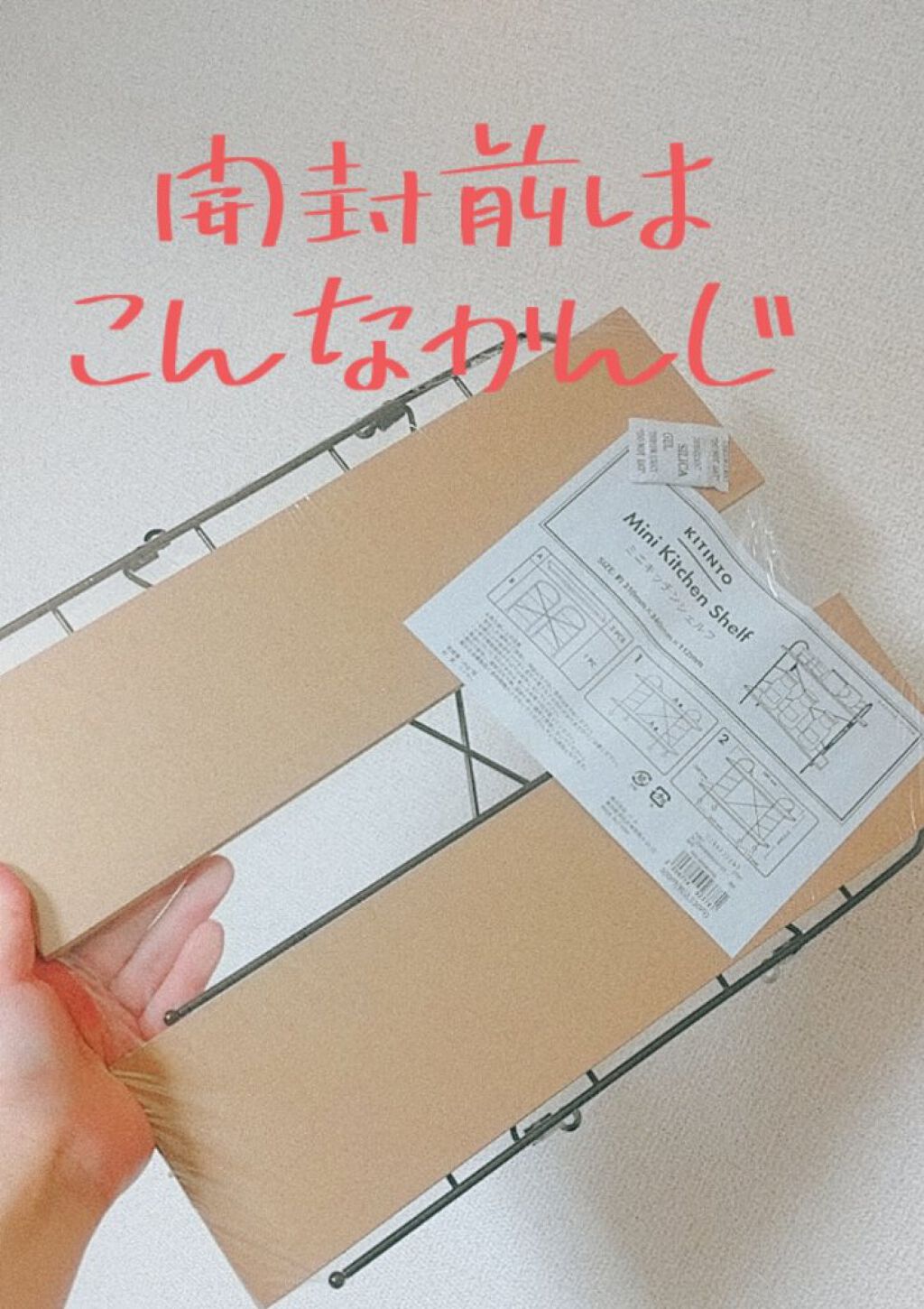 ミニキッチンシェルフ/3COINS/その他を使ったクチコミ（3枚目）