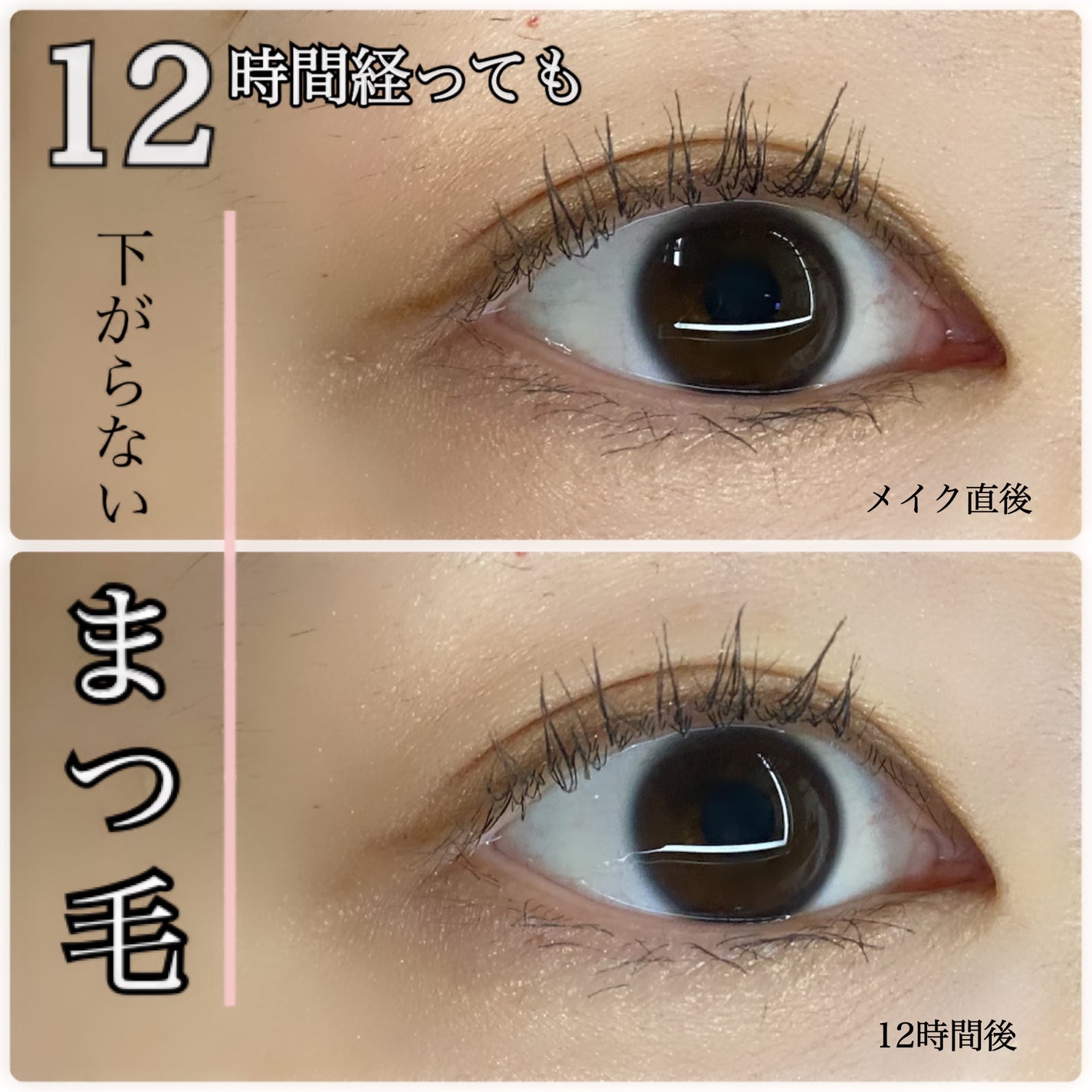 ウォンジョンヨ ヌードアイラッシュ/Wonjungyo/マスカラを使ったクチコミ(1枚目)