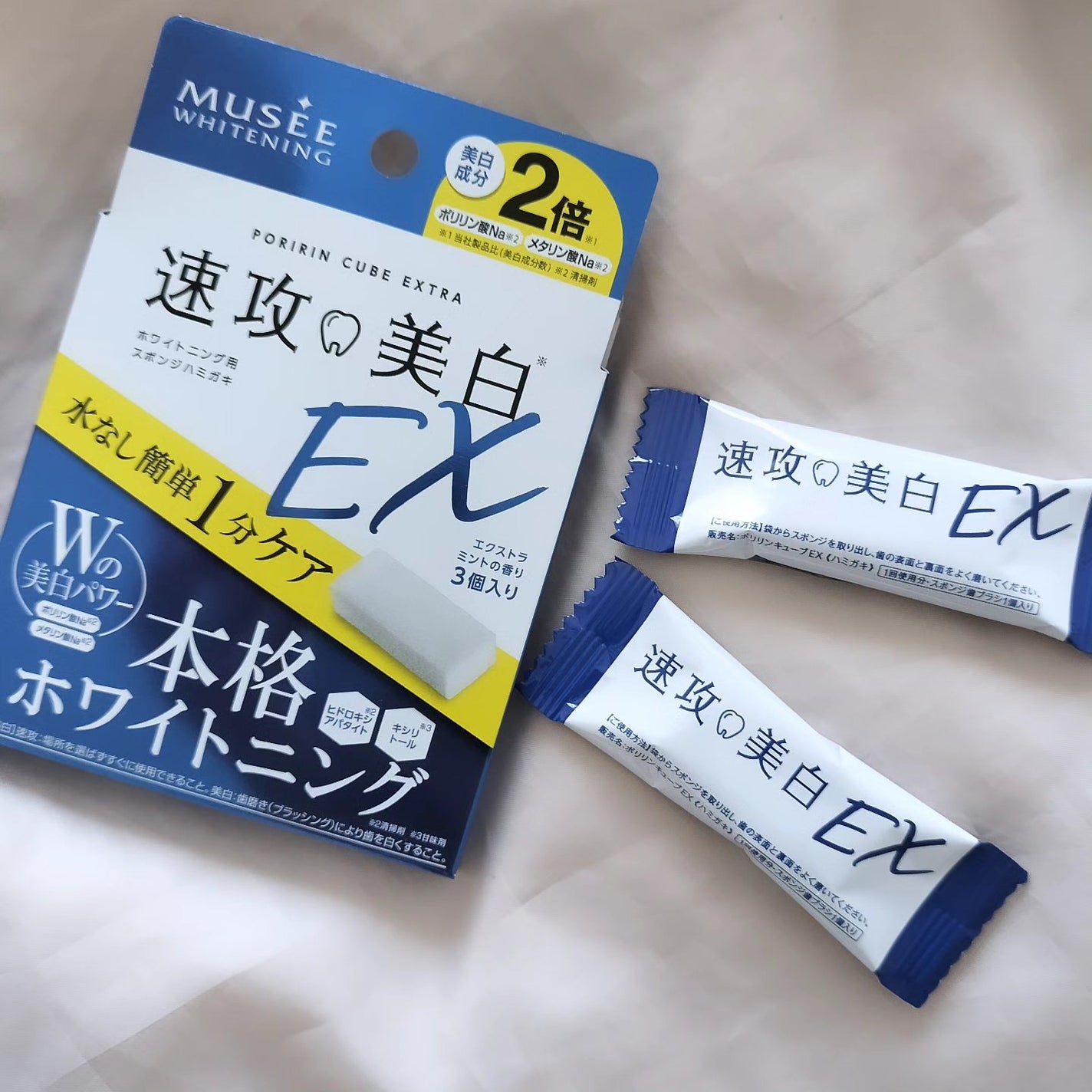 ミュゼホワイトニング 速攻美白 ポリリンキューブ 3個入り/ミュゼホワイトニング/歯磨き粉を使ったクチコミ(3枚目)
