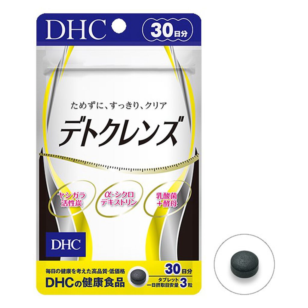 デトクレンズ/DHC/健康サプリメントを使ったクチコミ（1枚目）