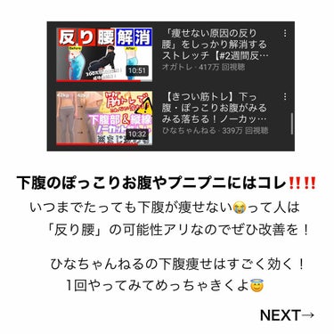 うゆ🈂️ on LIPS 「2週間でお腹痩せ効果絶大の方法を紹介します❗️❗️イイネとフォ..」（3枚目）