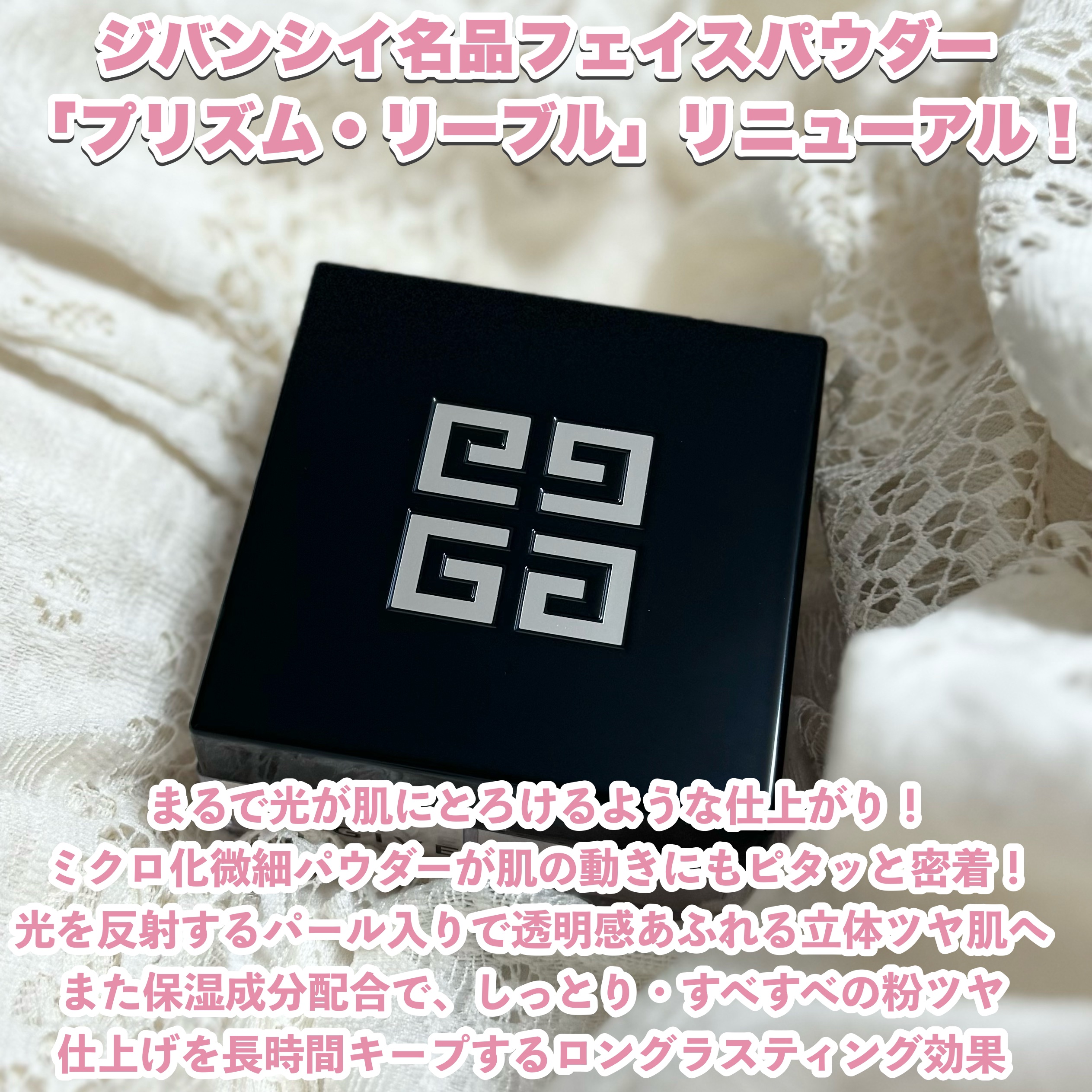 プリズム・リーブル/GIVENCHY/ルースパウダーを使ったクチコミ（2枚目）