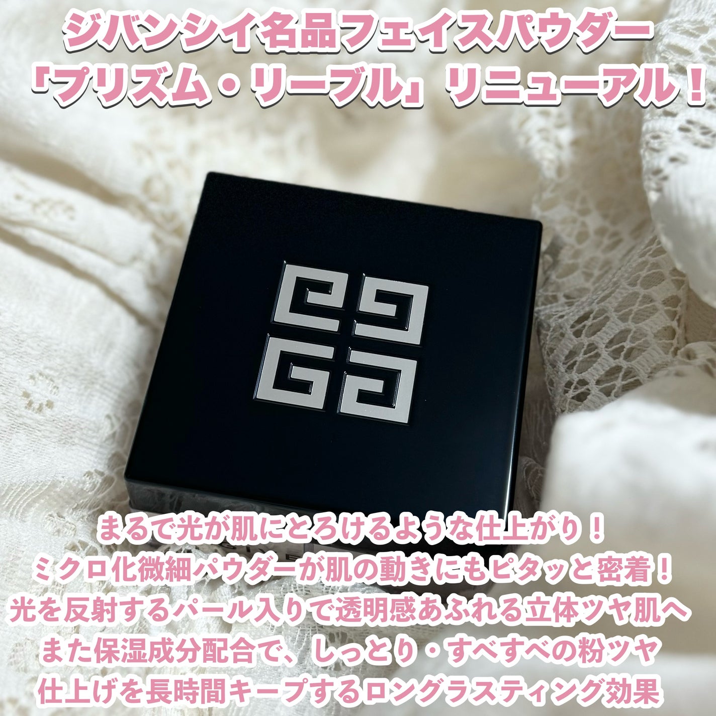 ããªãºã ã»ãªãŒãã«/GIVENCHY/ã«ãŒã¹ããŠããŒã䜿ã£ãã¯ãã³ãïŒ2æç®ïŒ