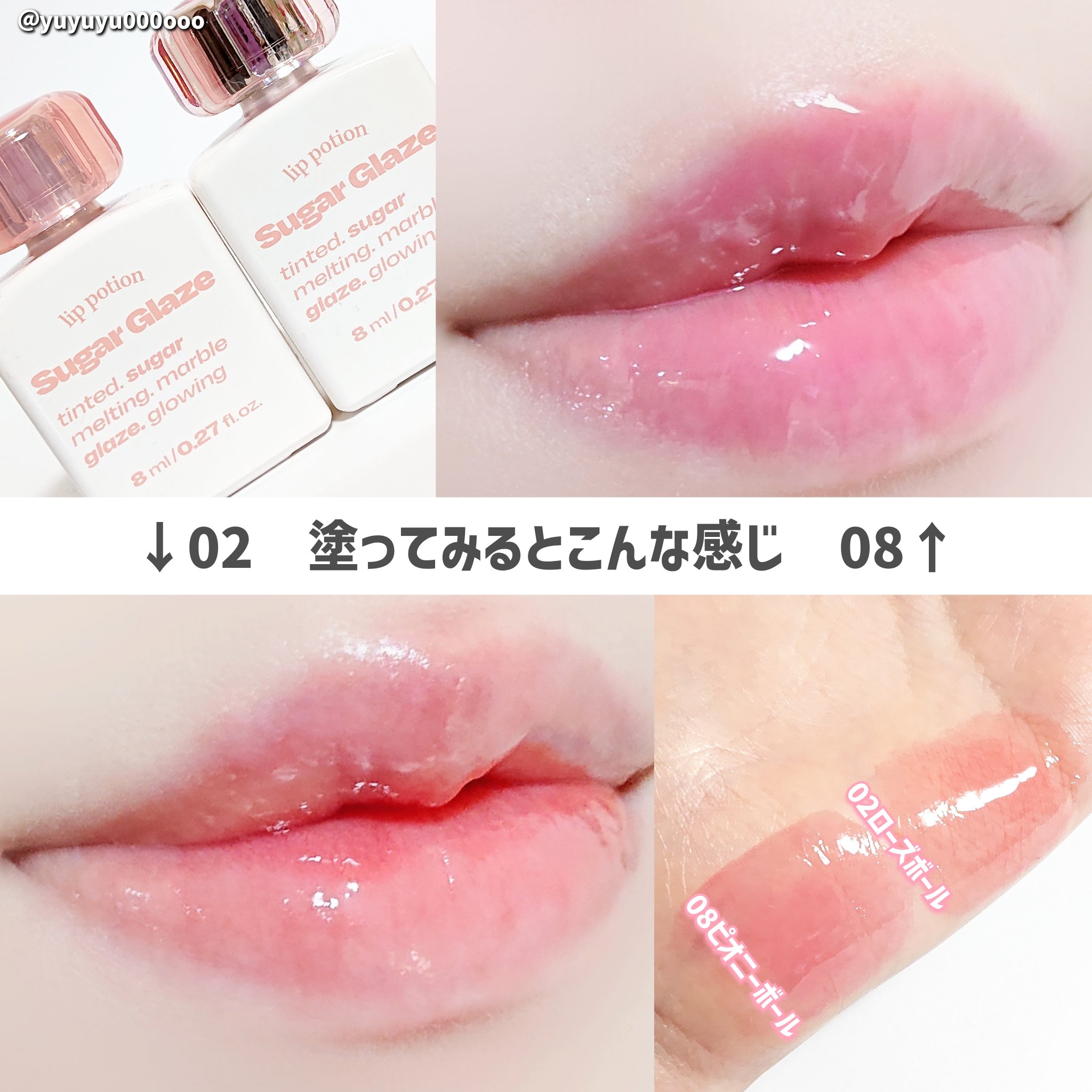 リップポーション シュガーグレーズティント/alternativestereo/リップティントを使ったクチコミ（3枚目）